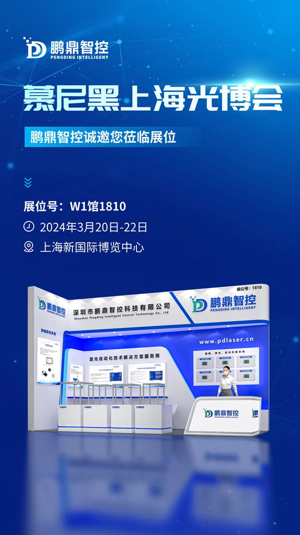 展會(huì)邀請(qǐng)函海報(bào).jpg